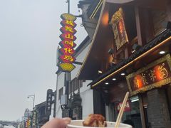 -龙翔臭豆腐(河坊街店)
