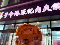 -子午路张记肉夹馍(翠华路店)