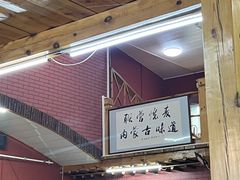 -联营烧麦(乌兰察布店)