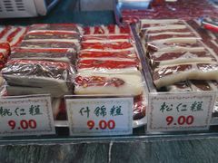 -四宜糕团店(南大街店)