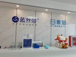 -蓝丝带产后恢复中心(清扬茂业店)