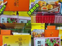 -鹏城八珍深圳特产手信(罗湖店)