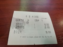 账单-BHC炸鸡(明洞总店)