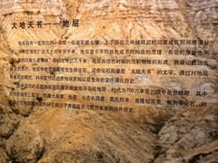 -天津自然博物馆