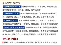 -大雁塔北广场音乐喷泉
