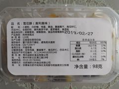 雪花酥-面包新语(吾悦国际广场店)