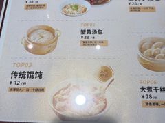 -老淮城·长鱼面(河下古镇店)