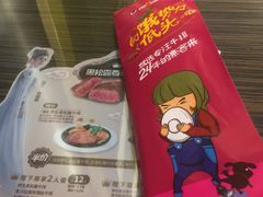 -豪客来牛排(府河店)