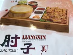 -肘子酥·天津菜·特色捞面(德云社店)