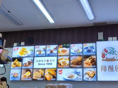 -闻酥园(大慈寺店)