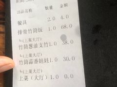 -丰依竹食·老牌竹筒饭