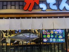金枪鱼-合点寿司(金虹桥商场店)