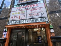 -广州希尔顿逸林酒店-OPEN開·全日制餐厅·海鲜·小火锅·自助餐(东风路店)