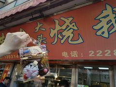 -黄连大头华烧鹅店(大良店)