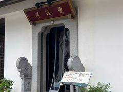 -曾福兴