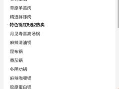 -温禾牛·和牛寿喜烧自助火锅(恒基名人店)