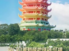 -黄鹤楼公园(黄鹤楼)