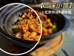 -兰溪小馆(东直门簋街店)