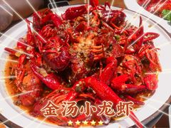 -戴记龙虾(天泽街店)