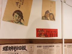 -柳州肥姨妈大骨螺蛳粉(双阳路店)
