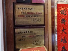-新聚丰菜馆(太监弄店)