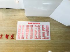 -同和居(月坛店)