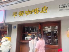 -家阳赵师傅油饼包烧麦(粮道街店)