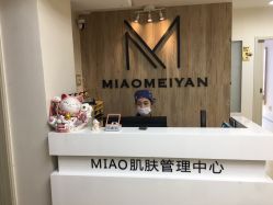 -韩国淼美颜皮肤管理官方直营店