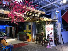 门面-庆合府重庆大排档(紫都城店)