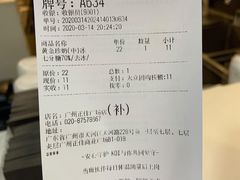 账单-KOI Thé(正佳广场店)