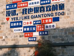 -前童古镇