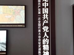 -中共一大纪念馆