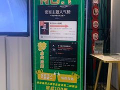 -棂笼·深度沉浸密室(武汉旗舰店)