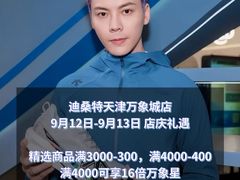 -天津万象城
