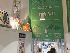 -大润发(梅兰东路店)