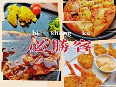 -必胜客(金开大道店)