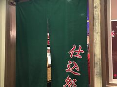 -一蘭拉面(新宿中央东口店)
