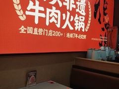 -八合里潮汕鲜牛肉火锅(广州五羊邨店)