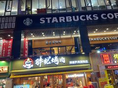 门面-胖记烤肉(江汉路店)