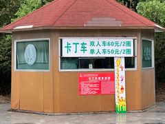 -上海海湾国家森林公园