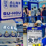 海洋馆主题的酥侯新店真的惊艳到我了