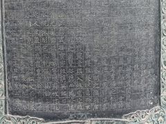 -西安碑林博物馆
