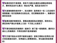 -三亚亚龙湾人间天堂鸟巢度假村