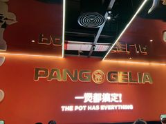 -胖哥俩肉蟹煲(福州仓山爱琴海店)