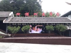 -屈原故里文化旅游区