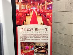 介绍-富淳饭店(陆家嘴保利广场店)