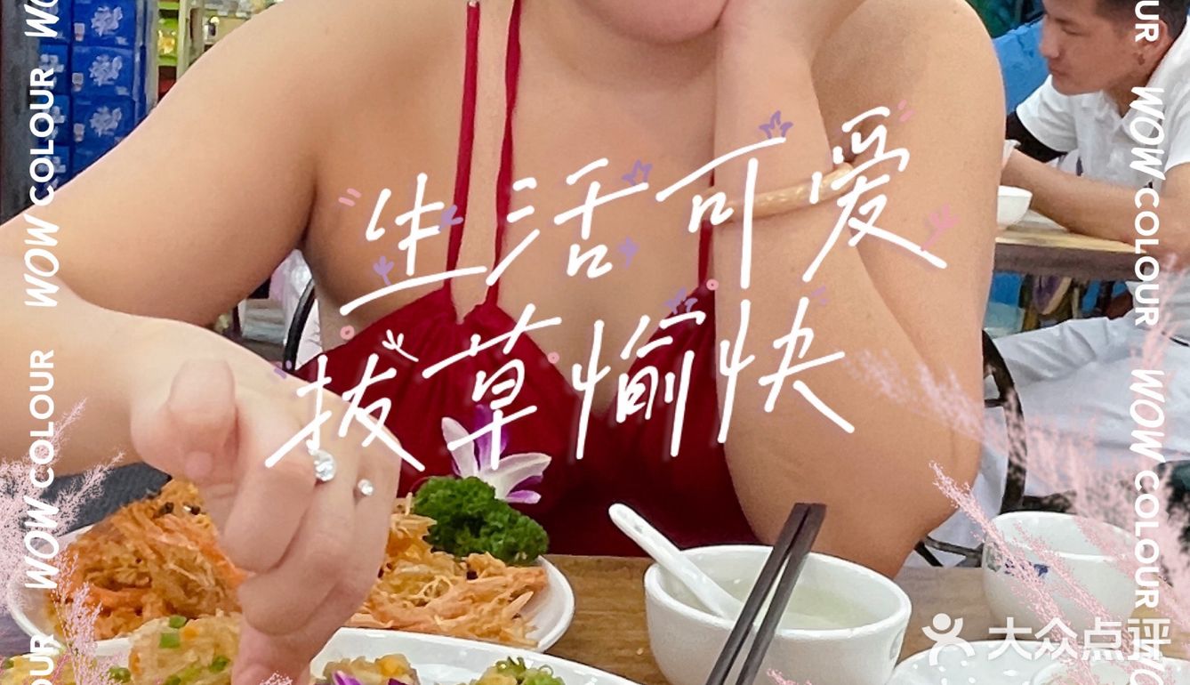 海岛鲜生｜高颜值海鲜｜第一市场｜假期美食