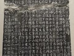 -西安碑林博物馆