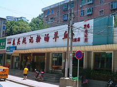 -东关赵记粉汤羊血(兴庆北路店)