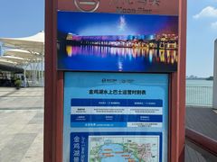 -金鸡湖游船(月光码头)